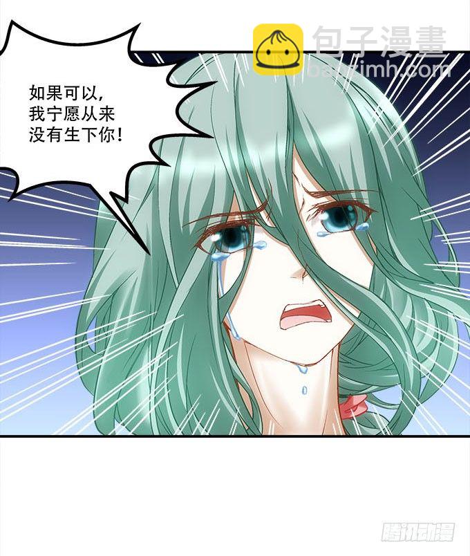 《暗夜无常》第十五话被刺痛的心 第29页