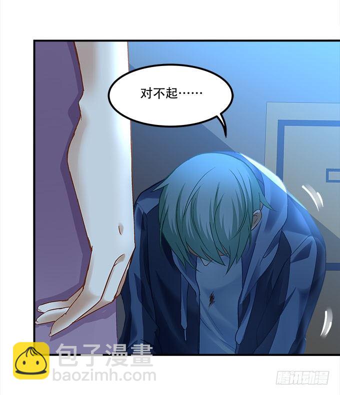 《暗夜无常》第十五话被刺痛的心 第31页