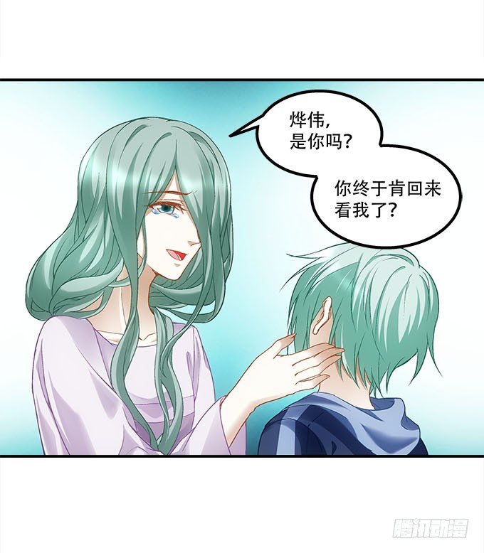 《暗夜无常》第十五话被刺痛的心 第33页