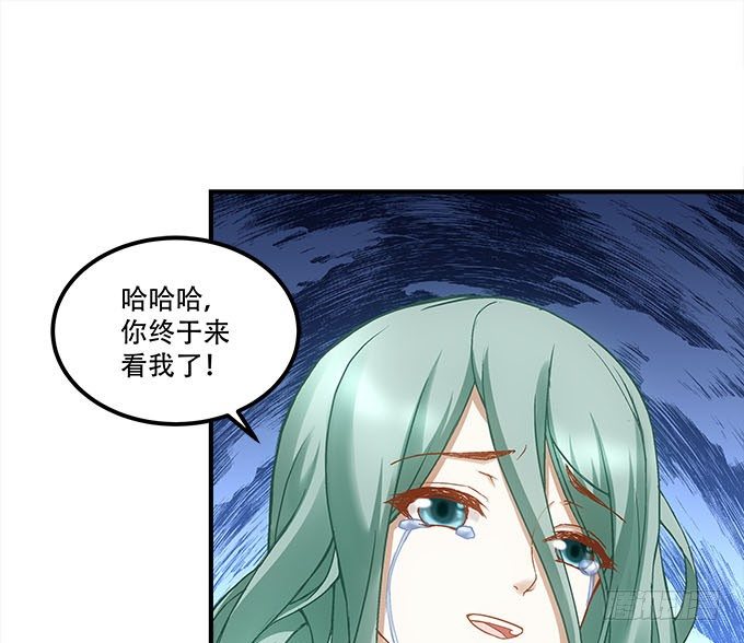 《暗夜无常》第十五话被刺痛的心 第34页