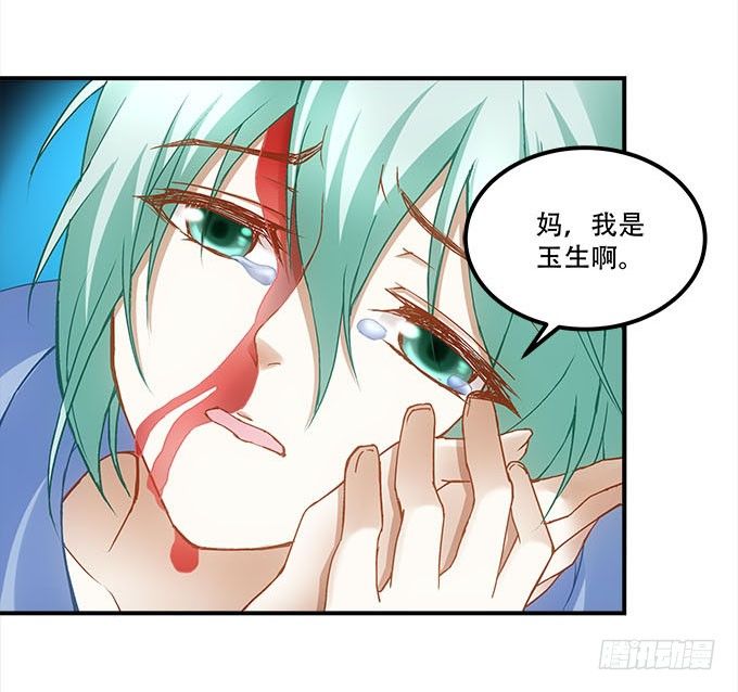 《暗夜无常》第十五话被刺痛的心 第36页