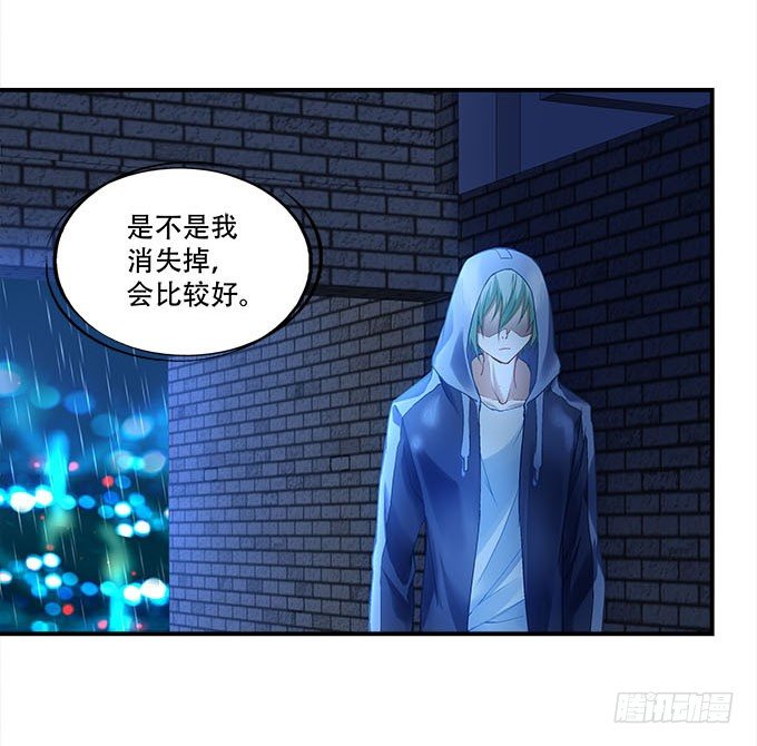 《暗夜无常》第十五话被刺痛的心 第43页