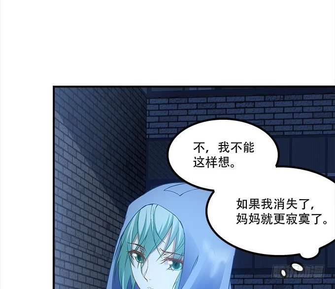 《暗夜无常》第十五话被刺痛的心 第44页