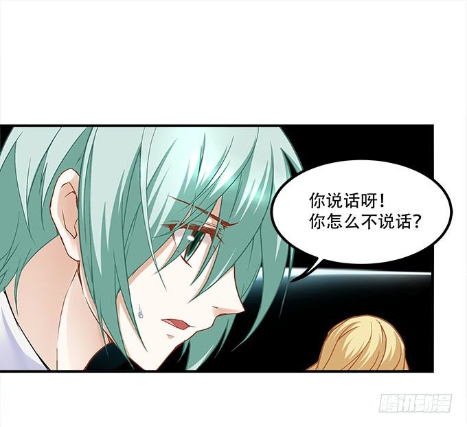 《暗夜无常》第十五话被刺痛的心 第8页