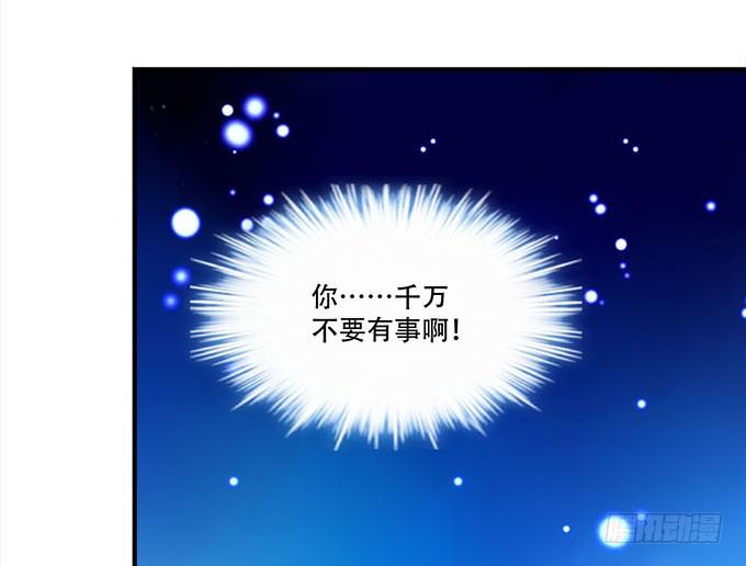 《暗夜无常》第十五话被刺痛的心 第9页