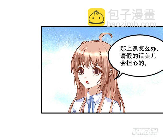 《暗夜无常》第十二话霸凌 第10页