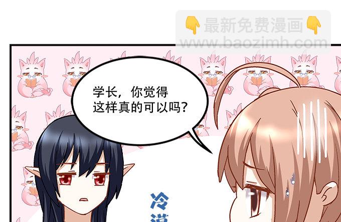 《暗夜无常》第十二话霸凌 第17页
