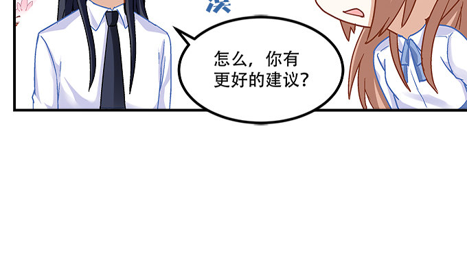 《暗夜无常》第十二话霸凌 第18页