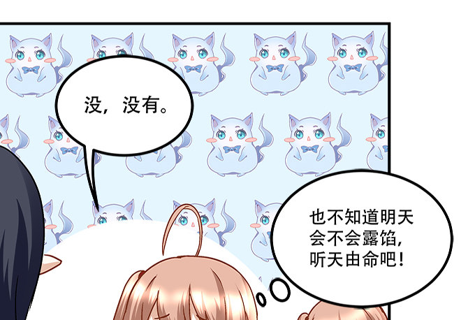 《暗夜无常》第十二话霸凌 第19页