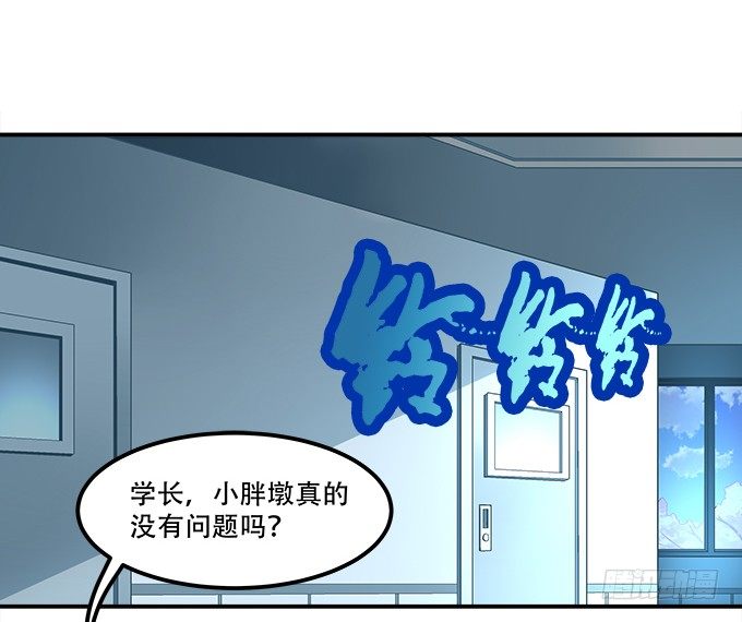 《暗夜无常》第十二话霸凌 第21页