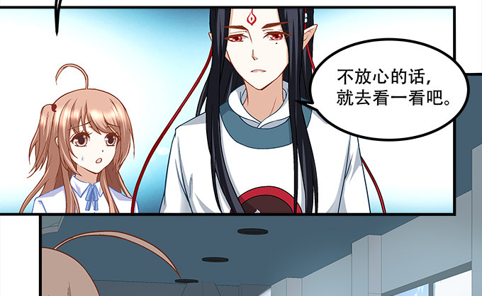 《暗夜无常》第十二话霸凌 第22页