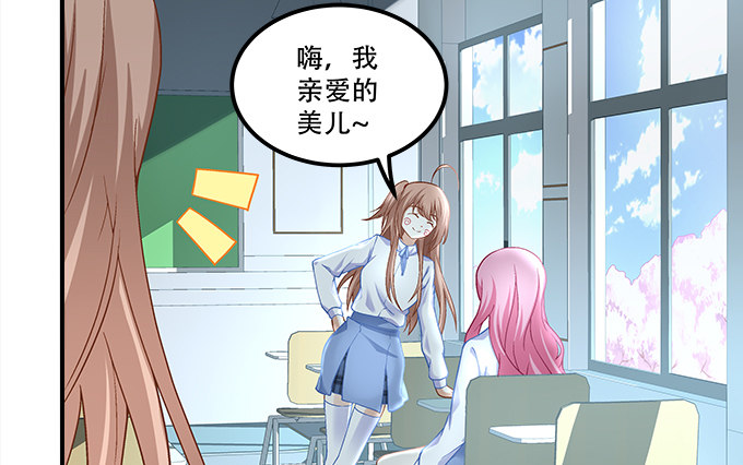 《暗夜无常》第十二话霸凌 第23页