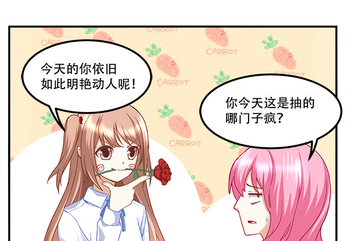《暗夜无常》第十二话霸凌 第25页