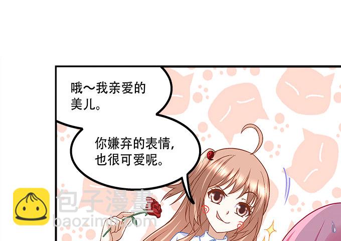 《暗夜无常》第十二话霸凌 第27页