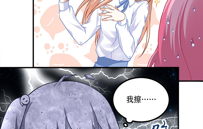 《暗夜无常》第十二话霸凌 第28页