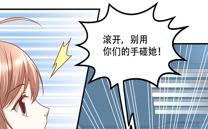 《暗夜无常》第十二话霸凌 第33页