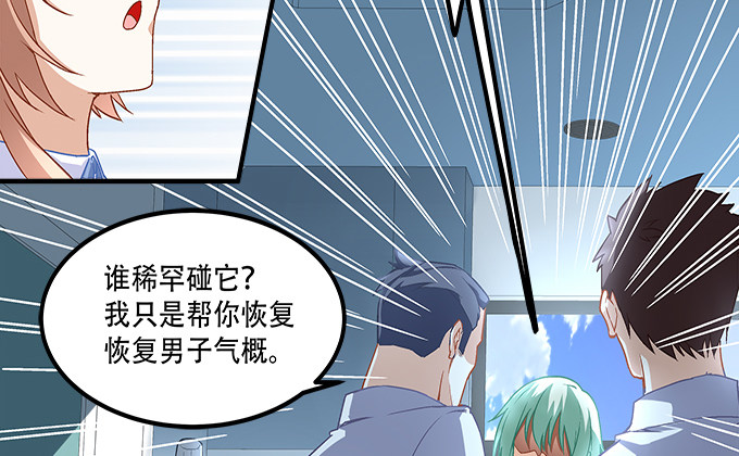 《暗夜无常》第十二话霸凌 第34页