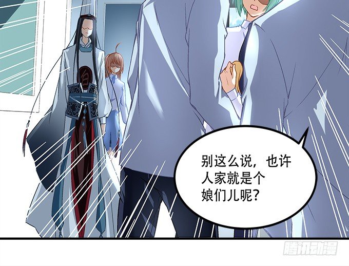 《暗夜无常》第十二话霸凌 第35页