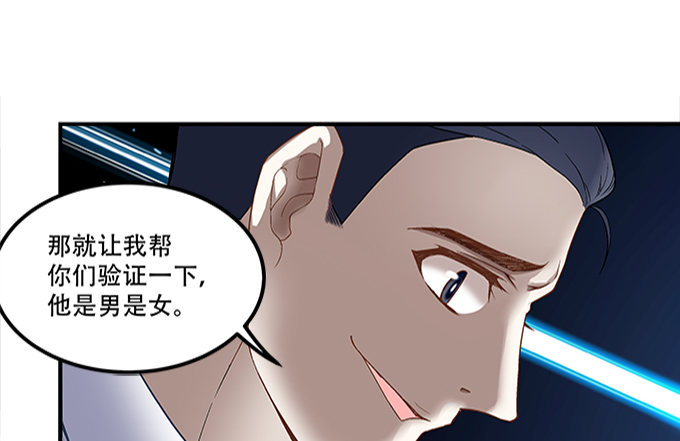《暗夜无常》第十二话霸凌 第36页