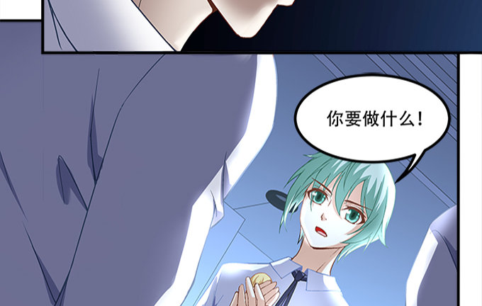 《暗夜无常》第十二话霸凌 第37页