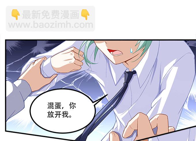 《暗夜无常》第十二话霸凌 第44页