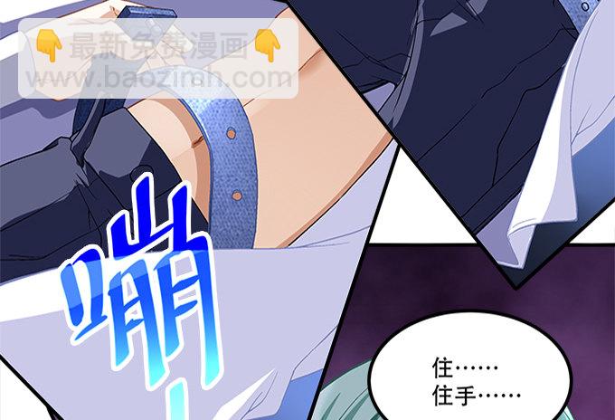 《暗夜无常》第十二话霸凌 第46页