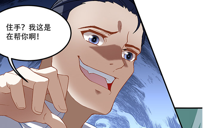 《暗夜无常》第十二话霸凌 第48页
