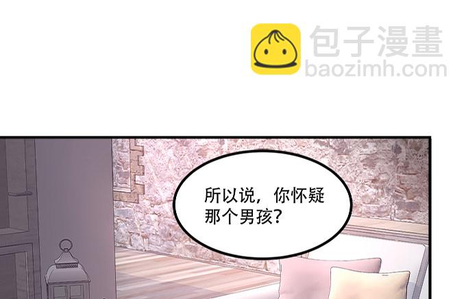 《暗夜无常》第十二话霸凌 第5页