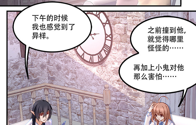 《暗夜无常》第十二话霸凌 第6页