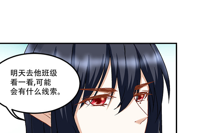 《暗夜无常》第十二话霸凌 第8页