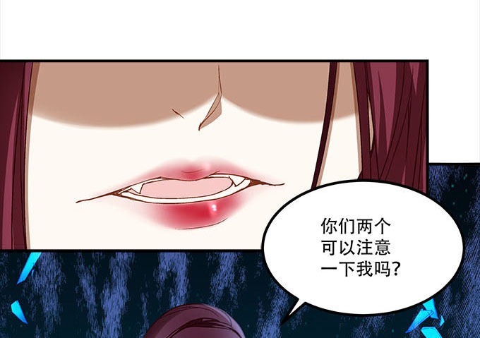 《暗夜无常》第十四话控制不住的“流氓心” 第15页