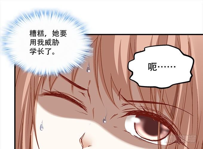 《暗夜无常》第十四话控制不住的“流氓心” 第18页