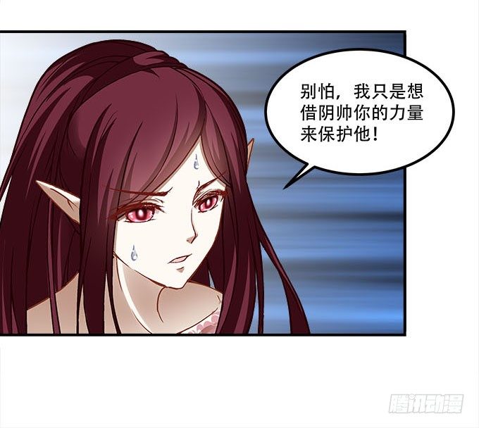 《暗夜无常》第十四话控制不住的“流氓心” 第20页