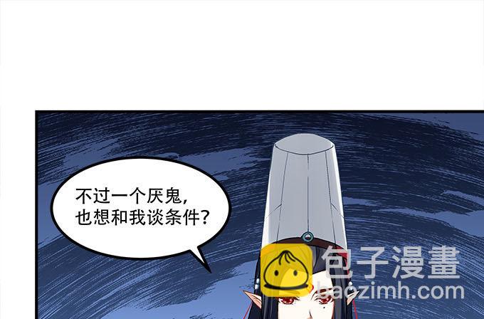 《暗夜无常》第十四话控制不住的“流氓心” 第21页
