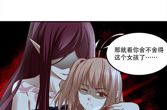 《暗夜无常》第十四话控制不住的“流氓心” 第23页
