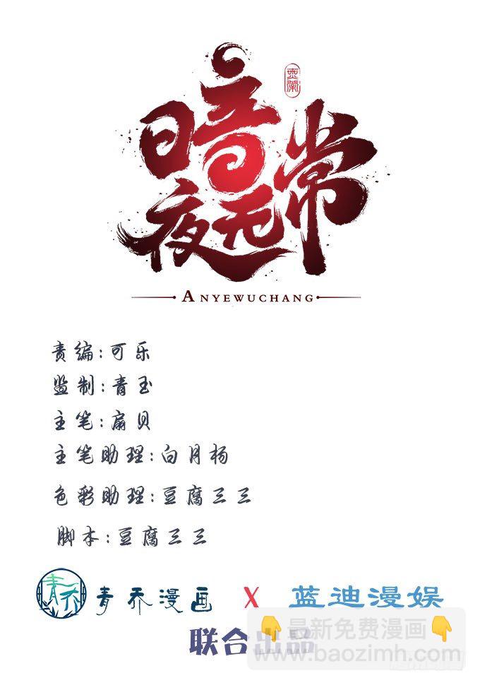 《暗夜无常》第十四话控制不住的“流氓心” 第4页