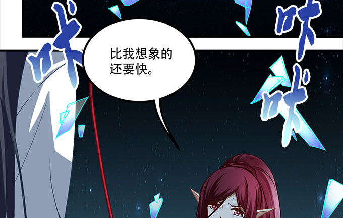 《暗夜无常》第十四话控制不住的“流氓心” 第6页
