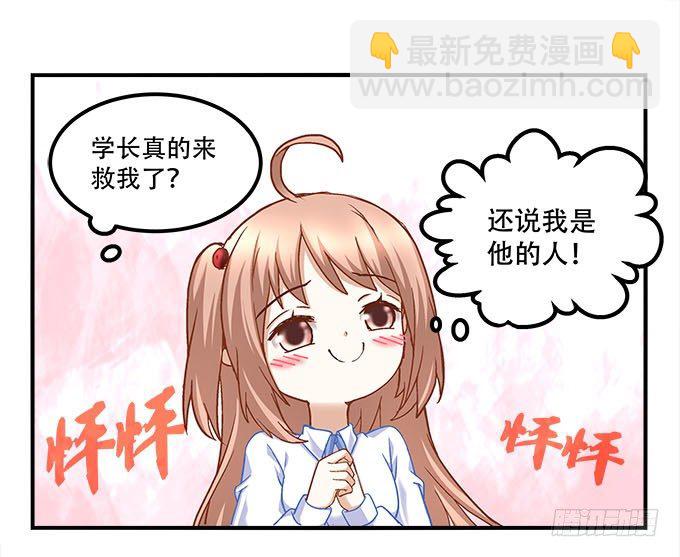 《暗夜无常》第十四话控制不住的“流氓心” 第9页