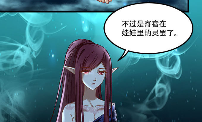 《暗夜无常》第十三话竟然敢动我的人 第12页