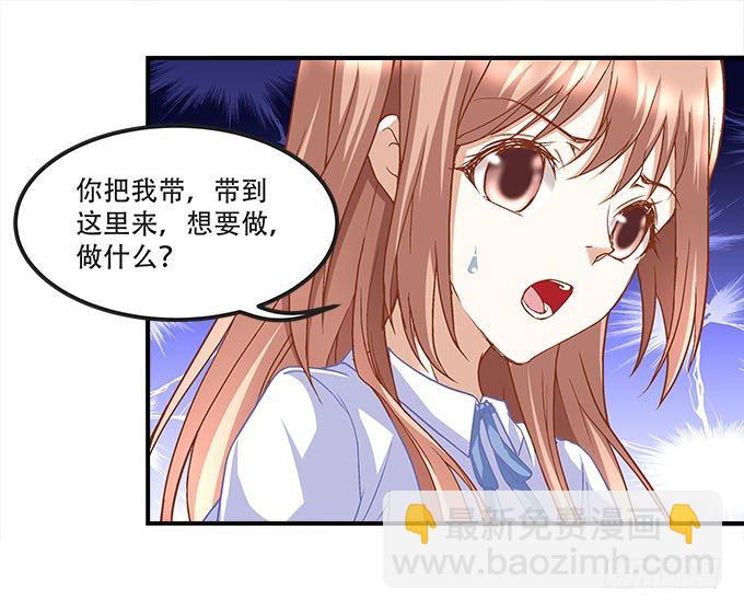 《暗夜无常》第十三话竟然敢动我的人 第16页