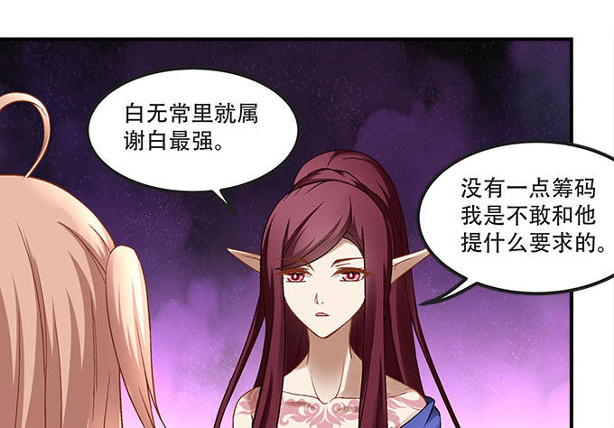 《暗夜无常》第十三话竟然敢动我的人 第17页