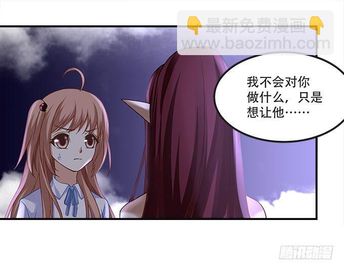 《暗夜无常》第十三话竟然敢动我的人 第20页