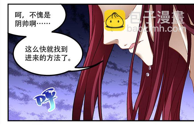 《暗夜无常》第十三话竟然敢动我的人 第30页