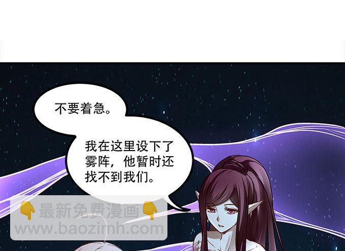 《暗夜无常》第十三话竟然敢动我的人 第33页