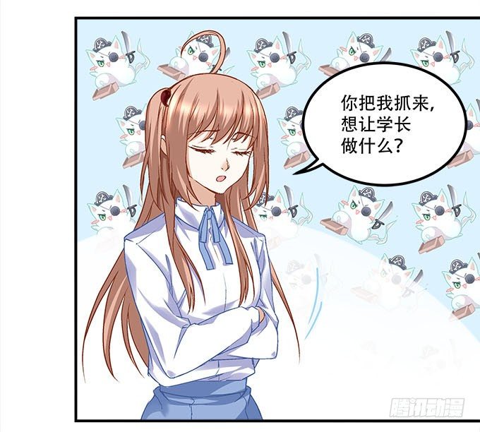 《暗夜无常》第十三话竟然敢动我的人 第36页