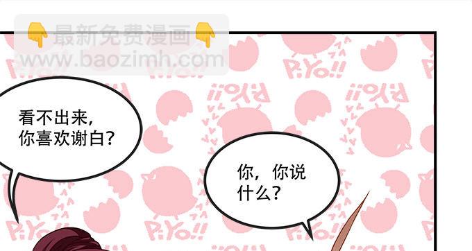 《暗夜无常》第十三话竟然敢动我的人 第38页