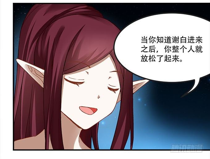 《暗夜无常》第十三话竟然敢动我的人 第40页