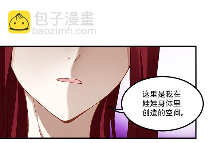 《暗夜无常》第十三话竟然敢动我的人 第8页