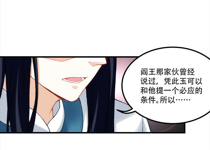《暗夜无常》第十八话再见，玉生 第10页