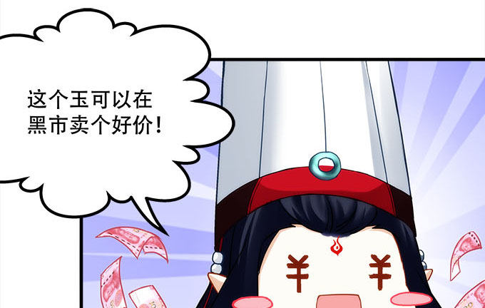 《暗夜无常》第十八话再见，玉生 第11页